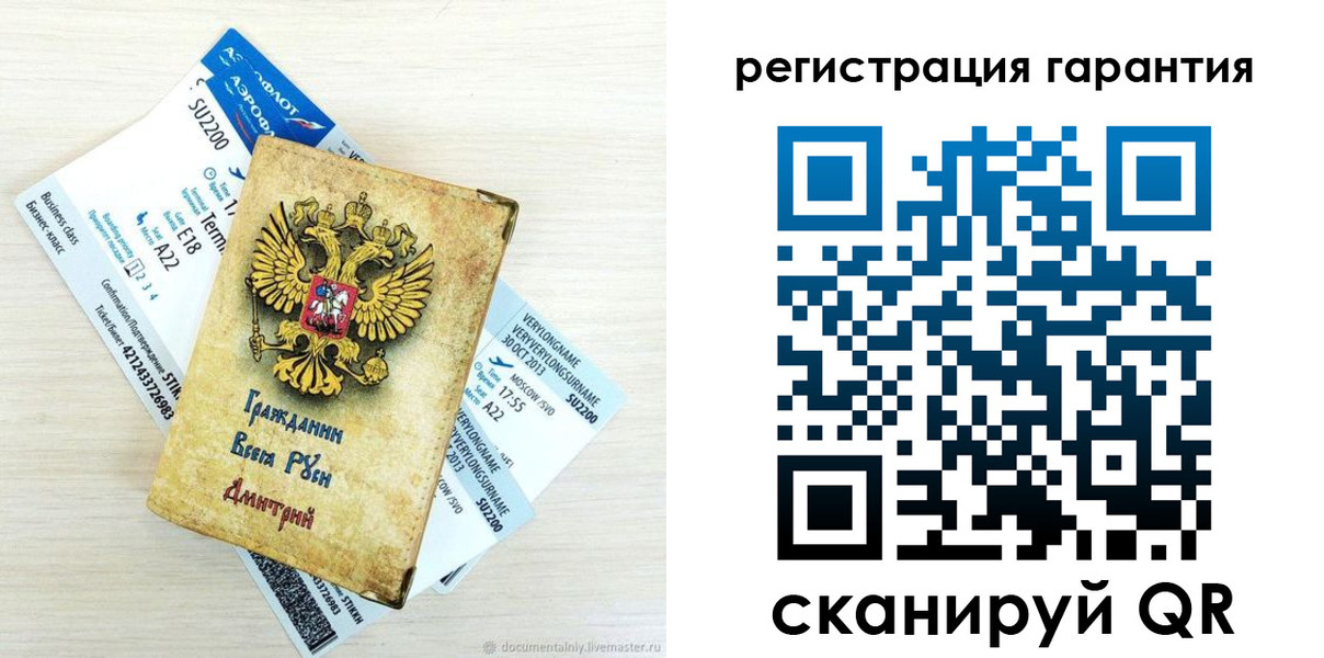 прописка в Вольске