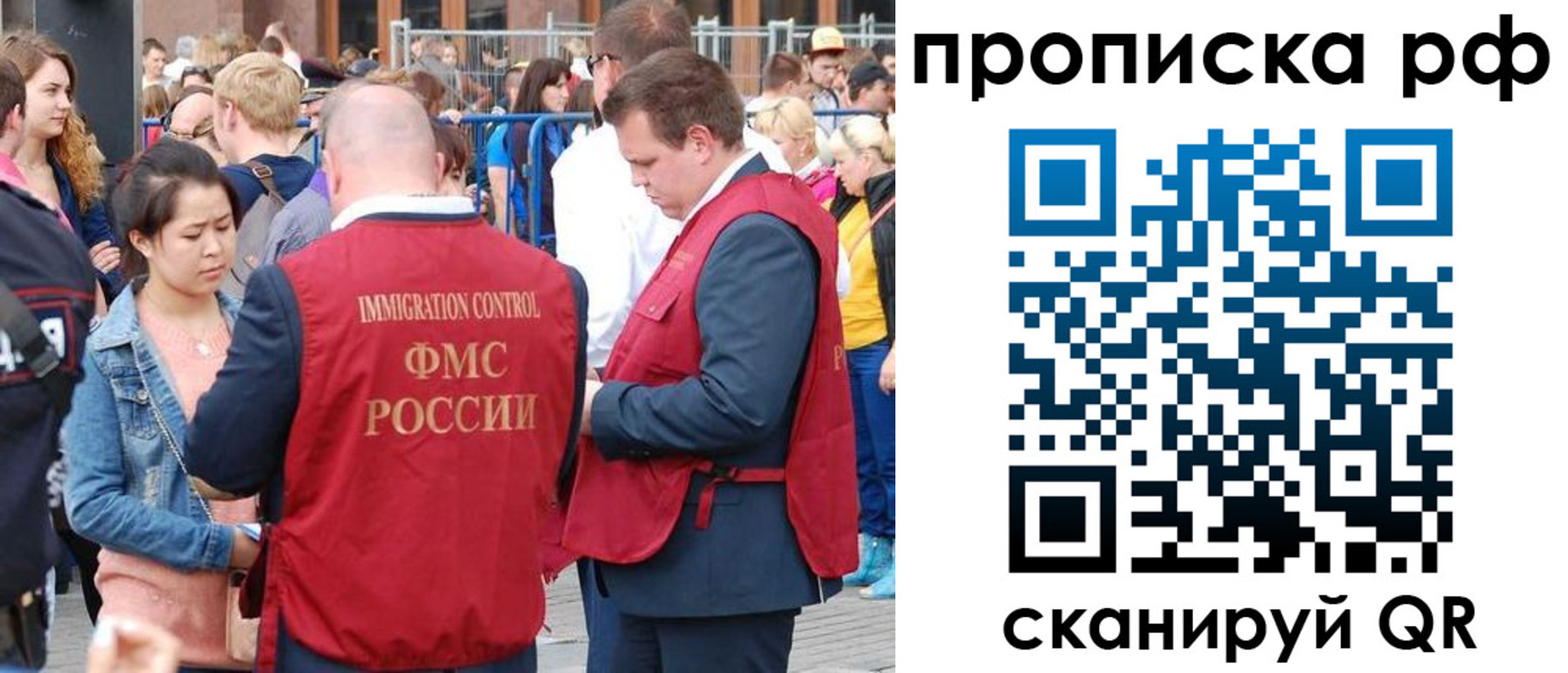прописка 2025 в Вольске