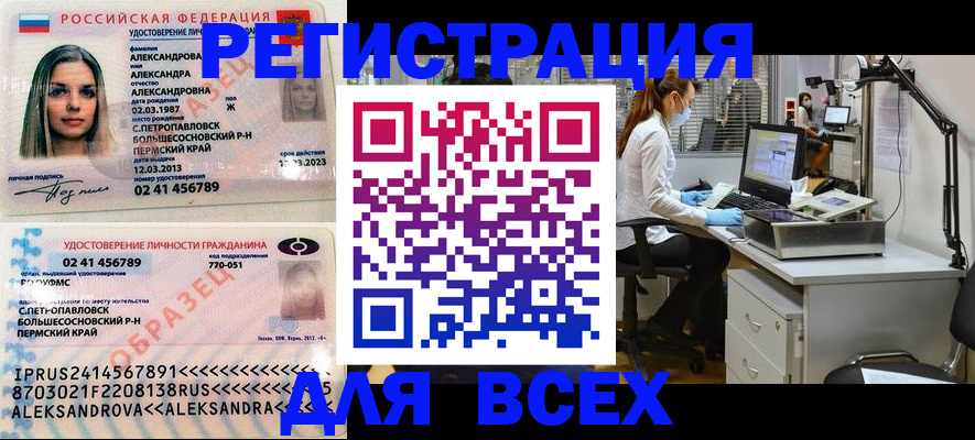 временная регистрация для школы в Вольске