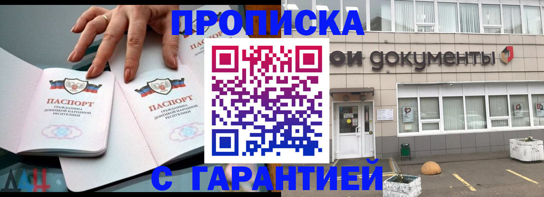 прописка паспорт в Вольске