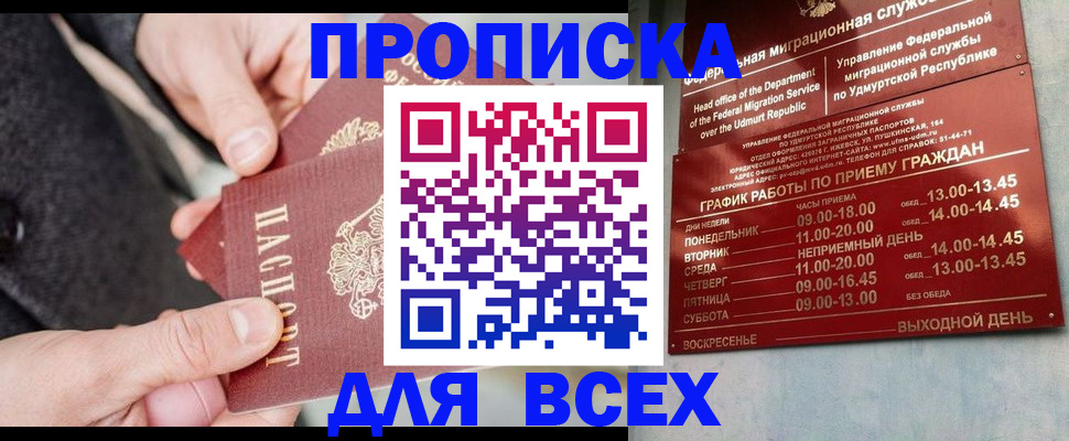 прописка поиск в Вольске