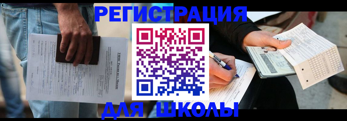 где прописаться в Вольске