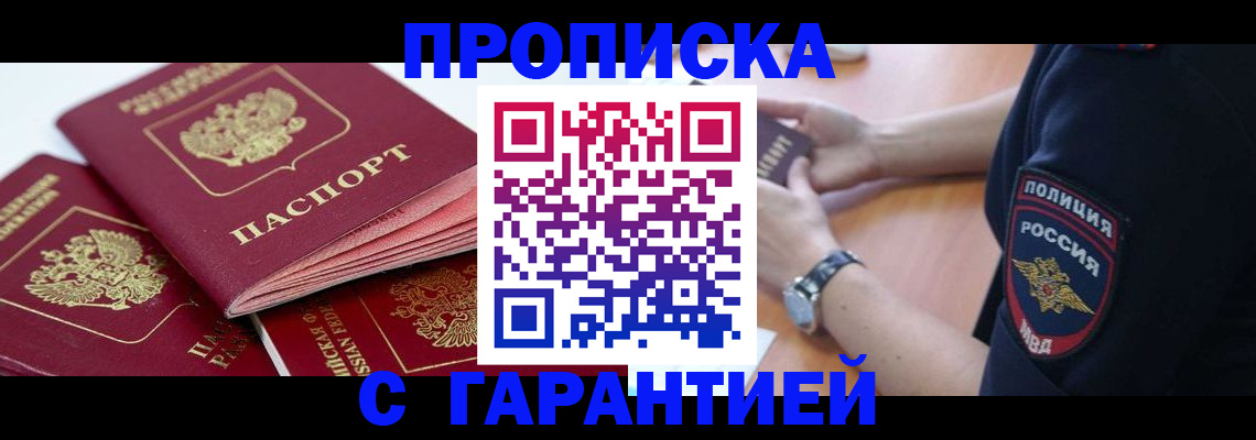 пропишу в квартире в Вольске