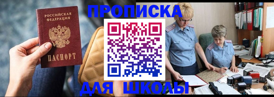 временная регистрация для всех в Вольске