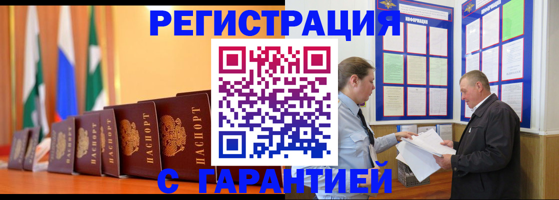 временная регистрация адрес в Вольске