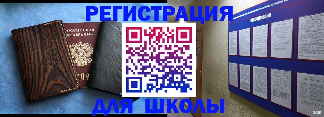 регистрация в Вольске