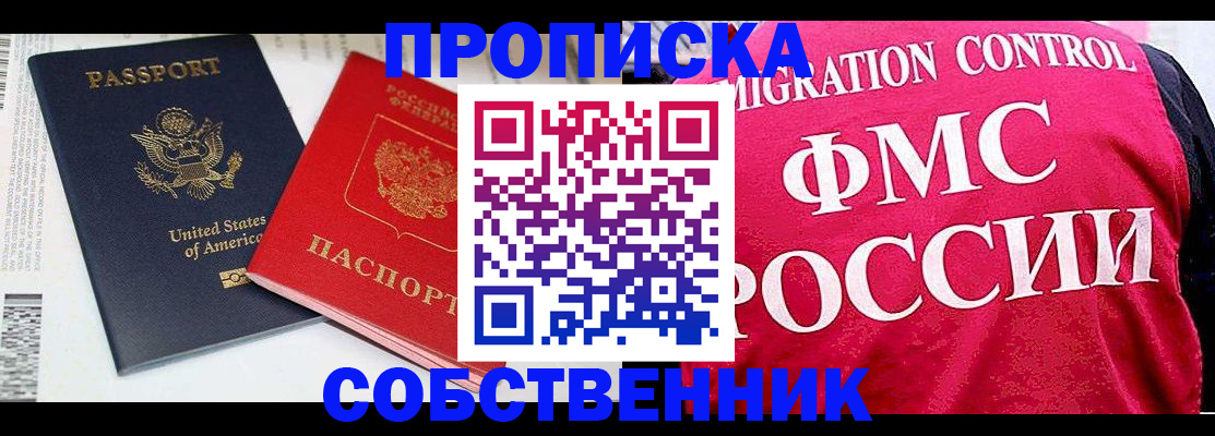 регистрация в Вольске